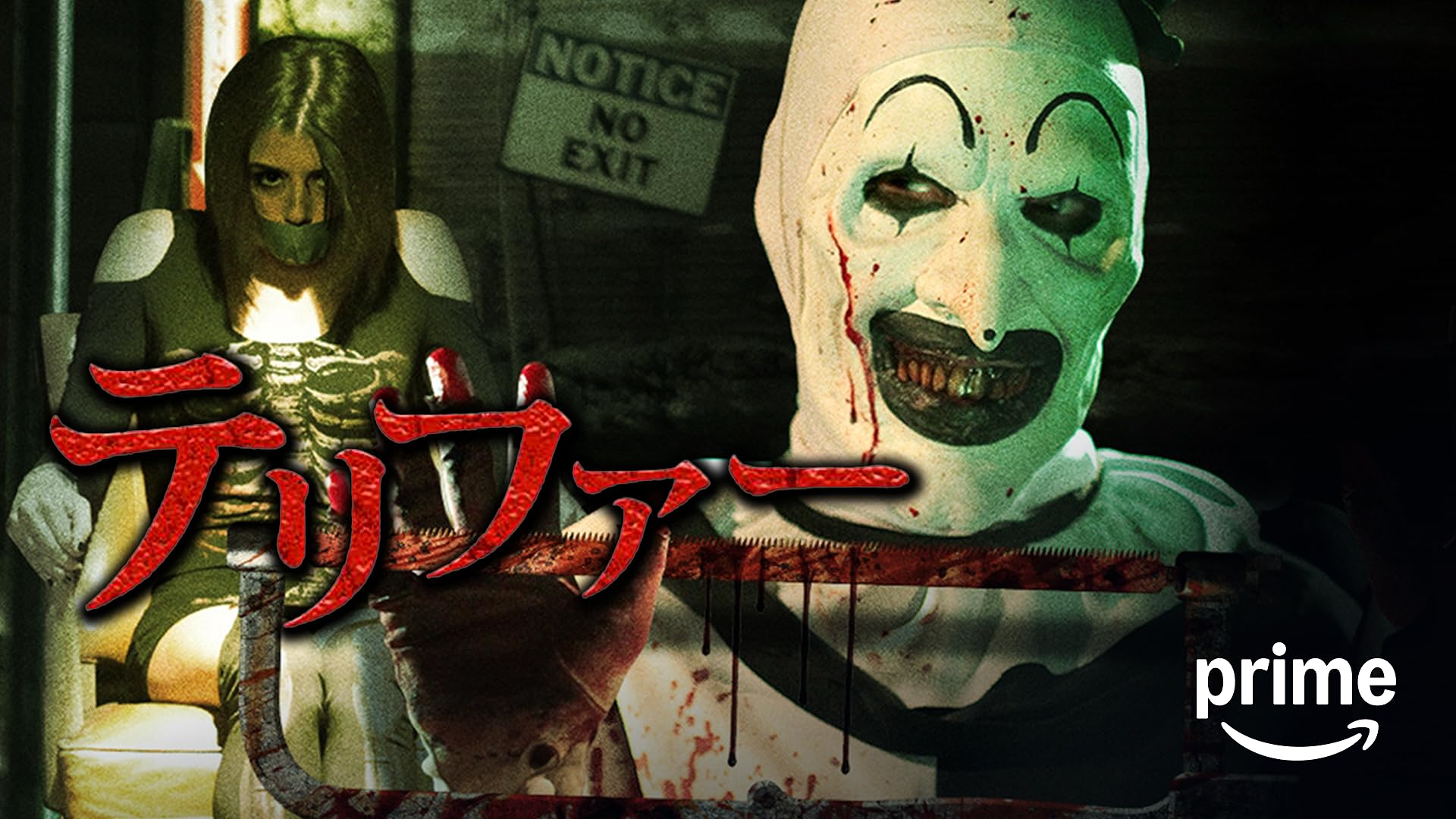 Amazon.co.jp: パーフェクト・トラップ(字幕版)を観る | Prime Video